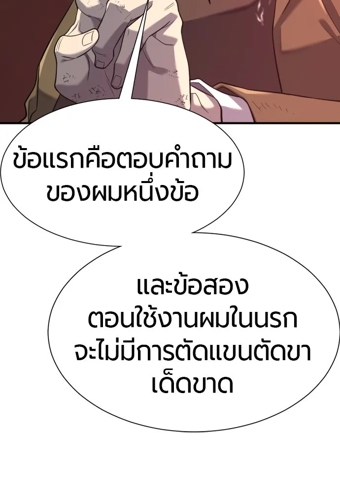 ยอดสถาปนิกผู้พิทักษ์อาณาจักร ตอนที่ 203 รูปที่ 41