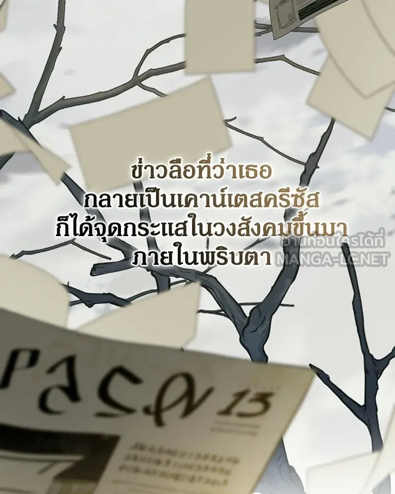 ดัชเชสเชลย ตอนที่ 63 รูปที่ 117