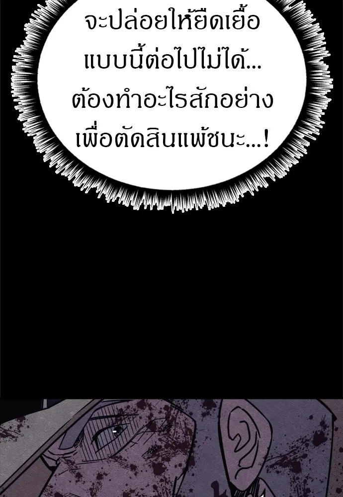 Zombie X Slasher ตอนที่ 68 รูปที่ 28