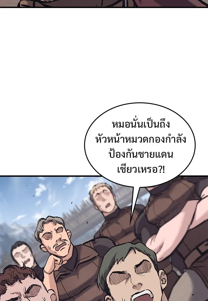 อัศวินวันเดียว ตอนที่ 26 รูปที่ 83