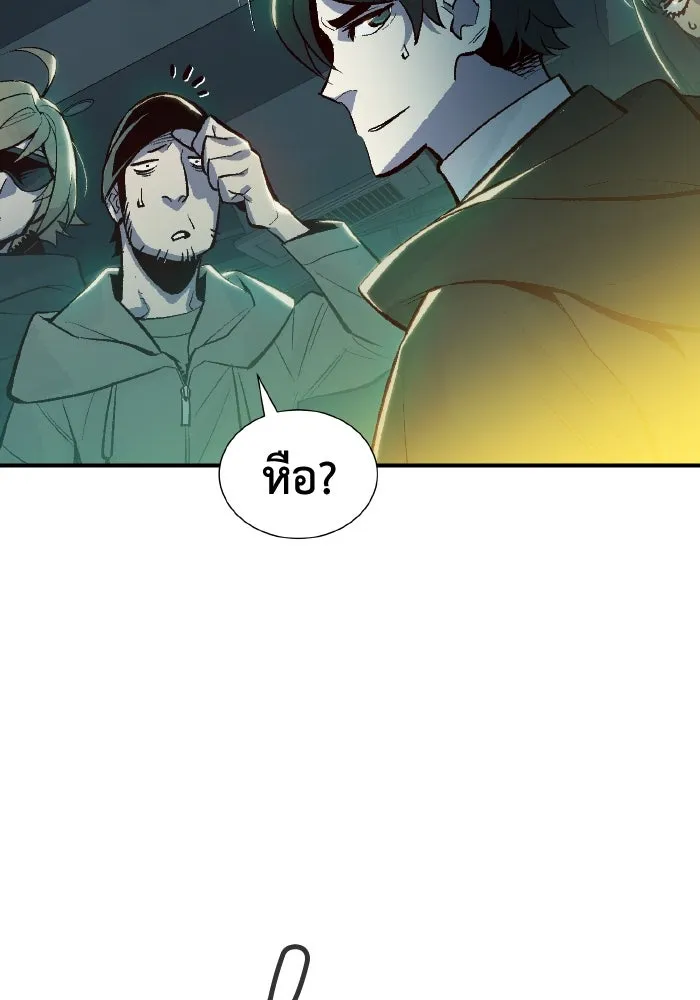 The Lone Necromancer ตอนที่ 67 รูปที่ 88