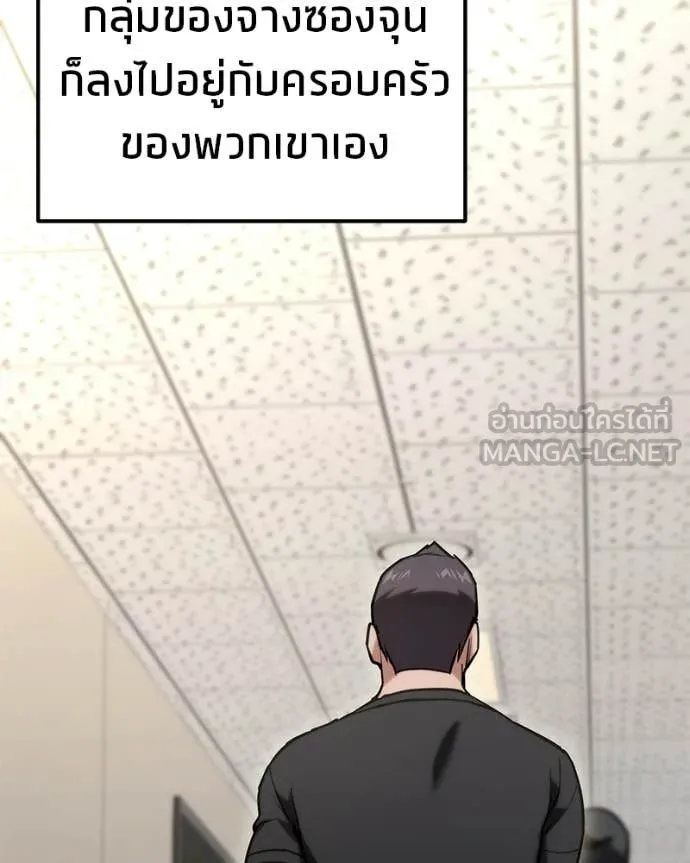 โทษที พื้นที่นี้ ตอนที่ 63 รูปที่ 162