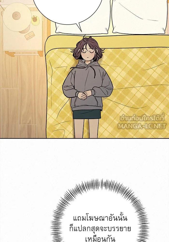 ปฏิบัติการรักวุ่นหัวใจ ตอนที่ 39 รูปที่ 84