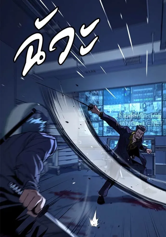 สนิมเชือดเลือดสาด ตอนที่ 42 รูปที่ 145