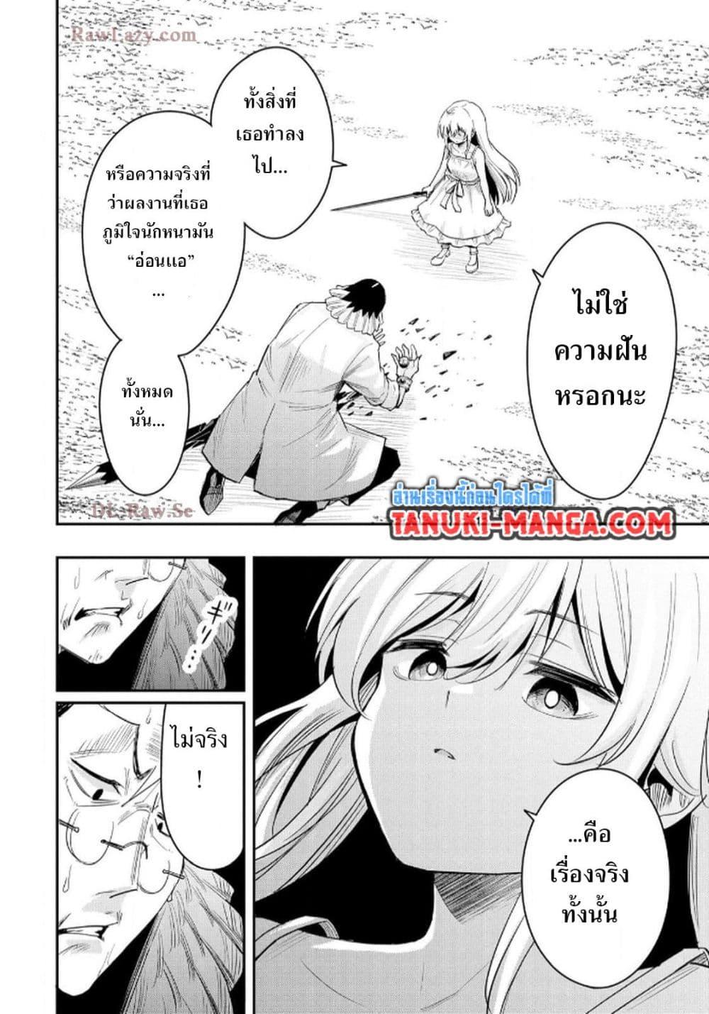 Manga-lc-com อ่านมังงะ อ่านการ์ตูน ออนไลน์ ฟรี Aru Hi, Damin wo Musabotte Itara Ichizoku kara Tsuihousarete Mori ni Suteraremashita ตอนที่ 1 2 3 4 5 6 7 8 9 10 11 12 13 14 ฟรี ไม่มีโฆษณา Manga-lc - อ่าน มังงะ อ่าน การ์ตูน ออนไลน์ อ่านมังงะ ฟรี