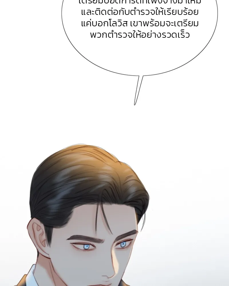 เซเรน่า ตอนที่ 71 รูปที่ 140