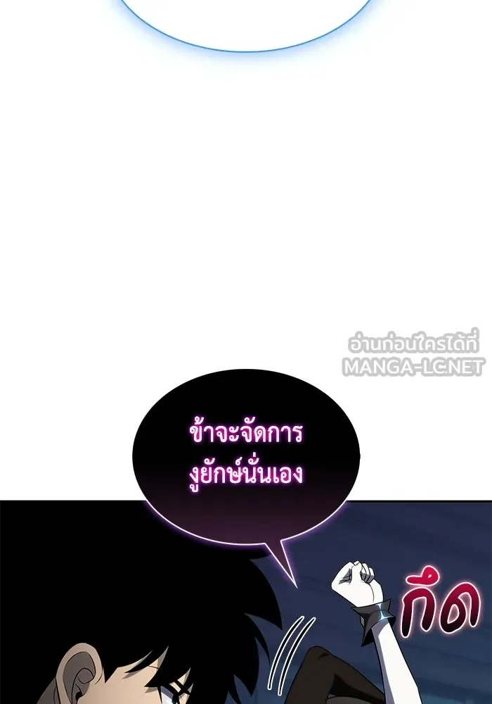 ลูกชายคนเล็กของดยุกคือมือสังหาร ตอนที่ 103 รูปที่ 150