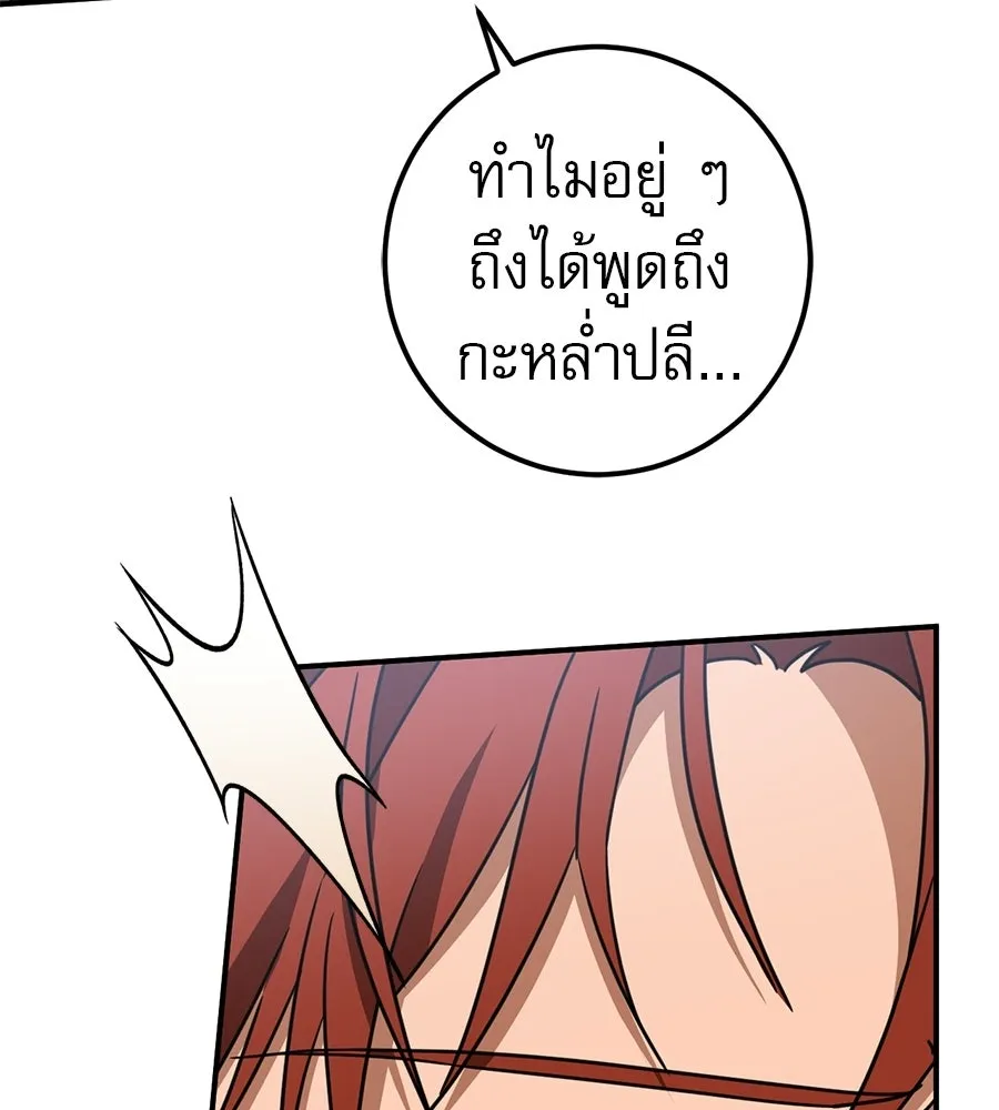 เรือนจำรัก ตอนที่ 79 รูปที่ 29
