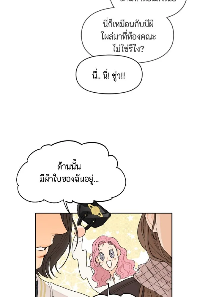 จริง ๆ แล้ว โอบารัมน่ะ… ตอนที่ 11 รูปที่ 58