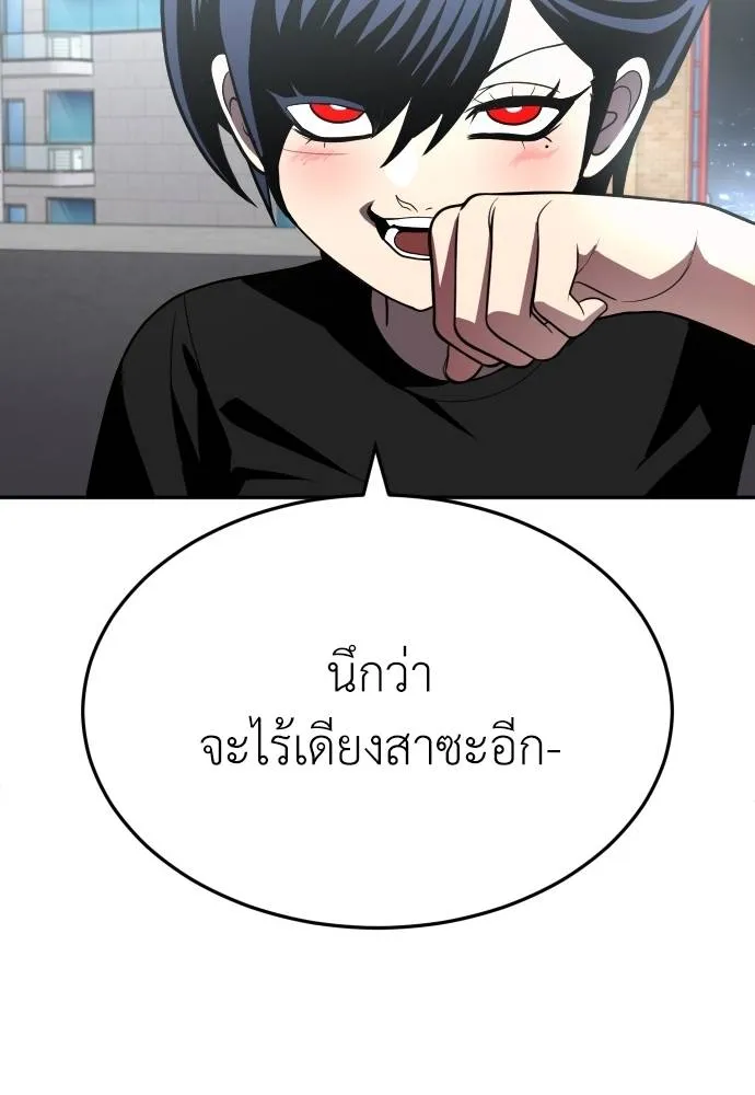 สนามเด็กล่า ตอนที่ 27 รูปที่ 145