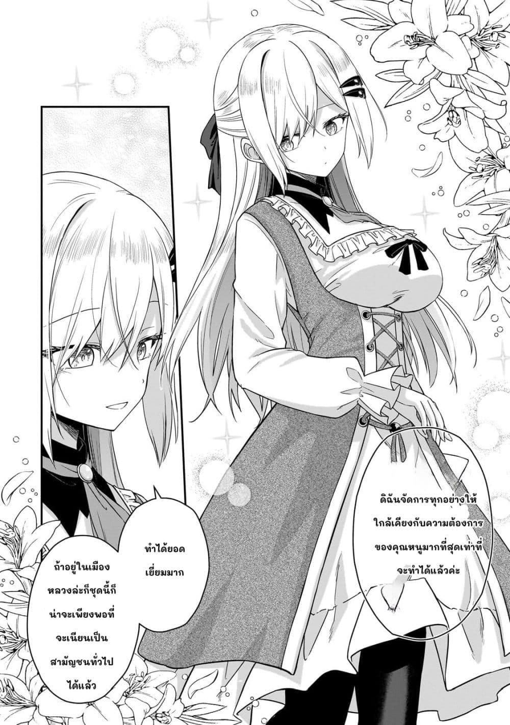 Manga-lc-com อ่านมังงะ อ่านการ์ตูน ออนไลน์ ฟรี Hissatsu Reijou Liese ~Tensei Shita Saikyou no Koroshiya wa, Yami wo Matou Akuyaku Reijou to Naru~ ตอนที่ 1 2 3 4 5 6 7 8 9 10 11 12 13 14 ฟรี ไม่มีโฆษณา Manga-lc - อ่าน มังงะ อ่าน การ์ตูน ออนไลน์ อ่านมังงะ ฟรี