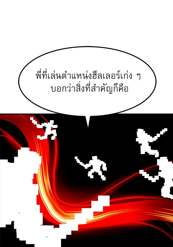 Double Click ตอนที่ 58 รูปที่ 41