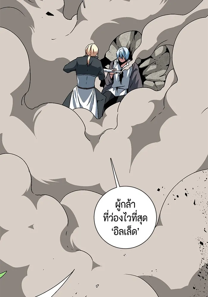 หนึ่งก้าวสู่เจ้ามาร ตอนที่ 43 ไล่ล่า (9) รูปที่ 103