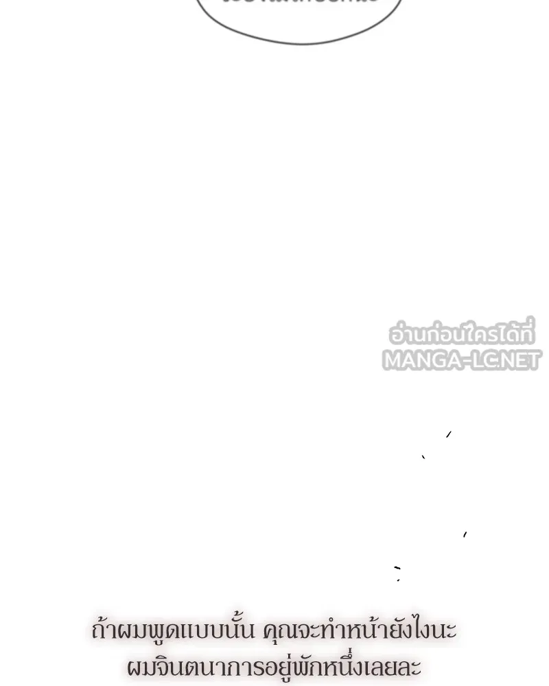 บุปผารุ่มราคะ ตอนที่ 16 รูปที่ 30