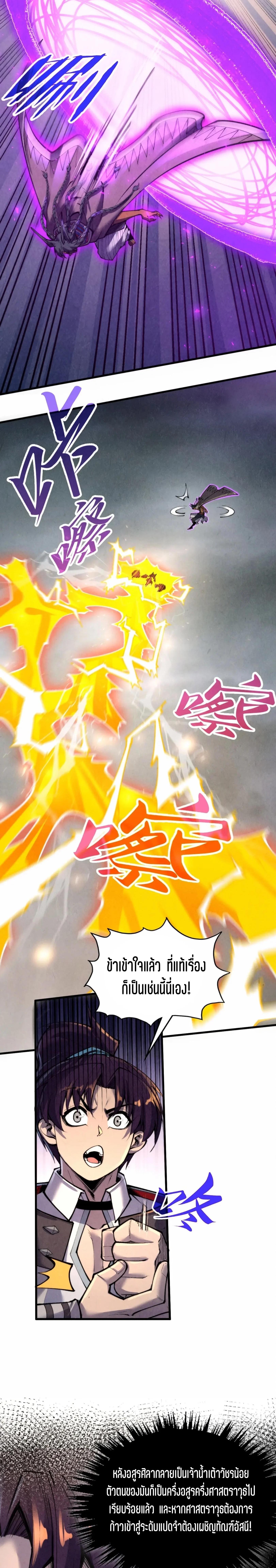 Manga-lc-com อ่านมังงะ อ่านการ์ตูน ออนไลน์ ฟรี The Eternal Supreme ตอนที่ 1 2 3 4 5 6 7 8 9 10 11 12 13 14 ฟรี ไม่มีโฆษณา Manga-lc - อ่าน มังงะ อ่าน การ์ตูน ออนไลน์ อ่านมังงะ ฟรี