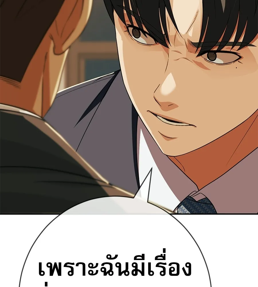 คอลเซ็นเตอร์เปลี่ยนชีวิต ตอนที่ 73 ประจันหน้า รูปที่ 136