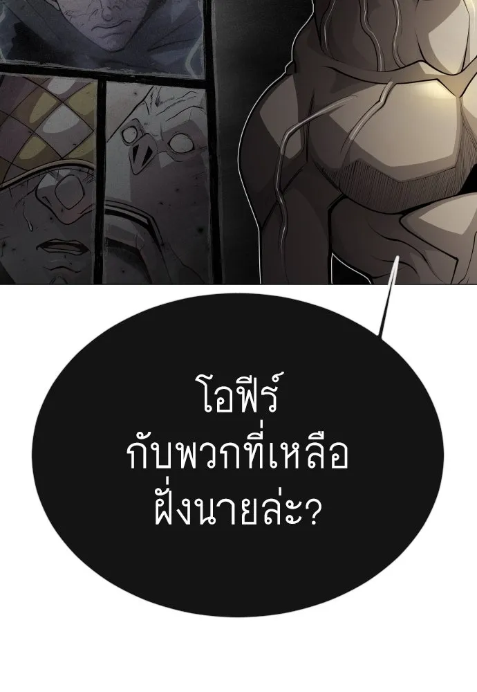 ยุคแห่งยอดมนุษย์ ตอนที่ 91 รูปที่ 67