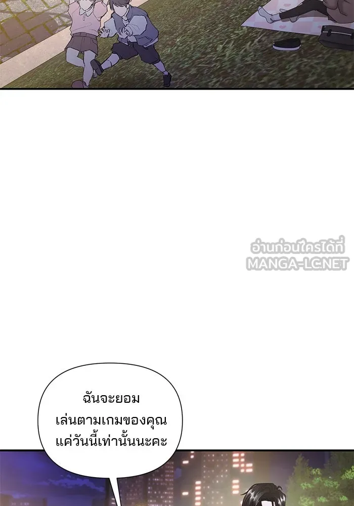 สามีที่ไม่ได้ขอ ตอนที่ 16 รูปที่ 18