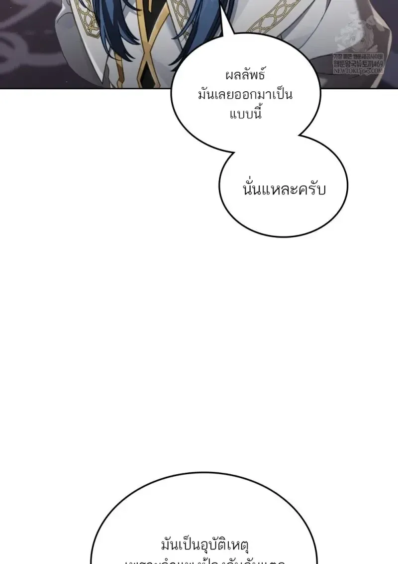 Reborn as the Enemy Prince เก_ดใหม_เป_นเจ_าชายในประเทศศ_ตร_ ตอนที่ ตอนที่ 91 รูปที่ 23