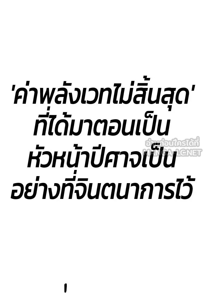 +99 ท่อนไม้พร้อมบวก ตอนที่ 33 ศัตรูที่แข็งแกร่งที่สุด (6) รูปที่ 9