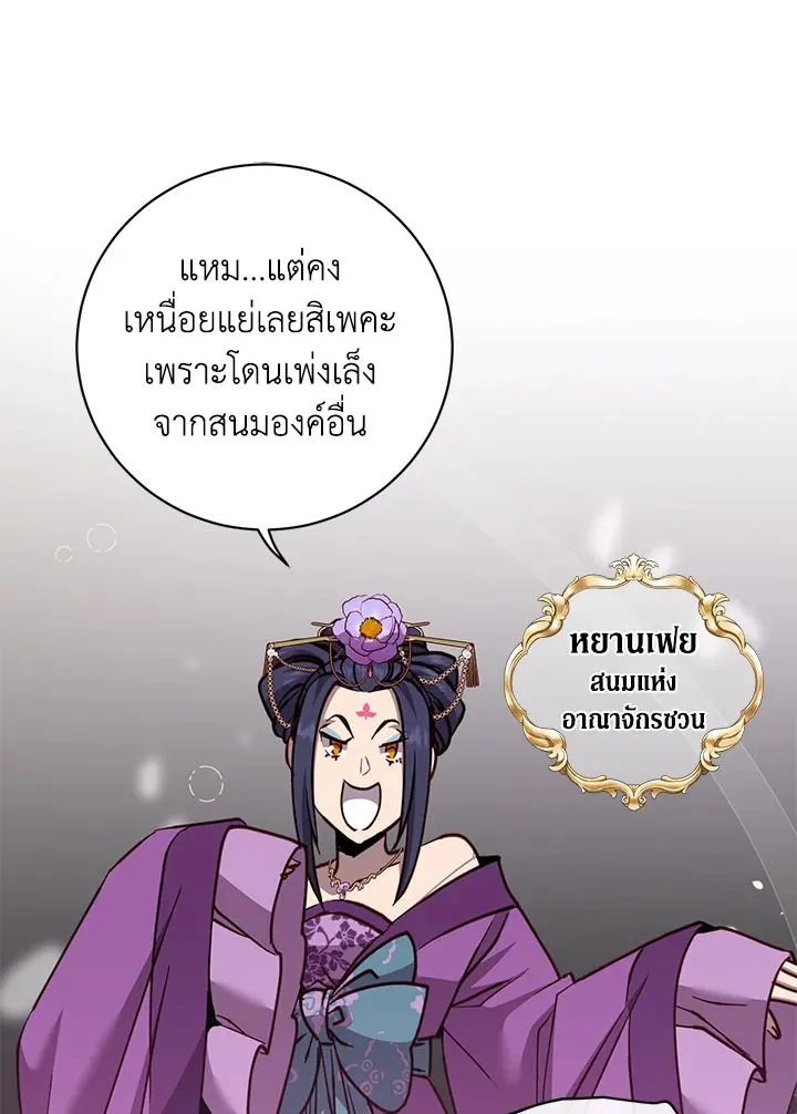 The Max Level Hero Has Returned การกล_บมาของว_รบ_ร_ษเวลต_น ตอนที่ ตอนที่ 193 รูปที่ 28