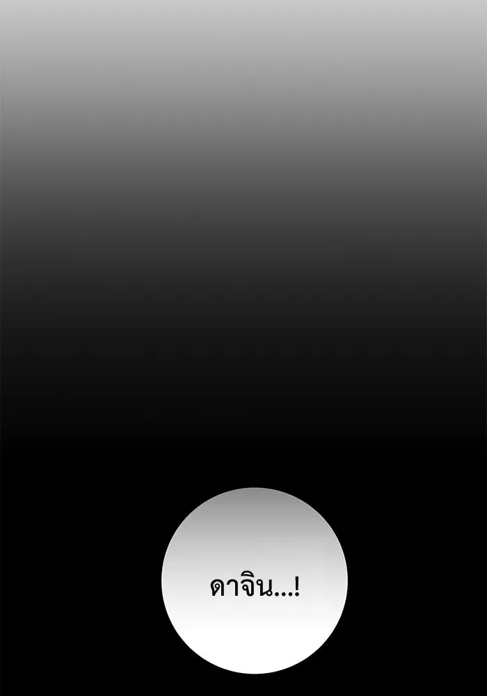 ราชินีนักบู๊ ตอนที่ 47 รูปที่ 88