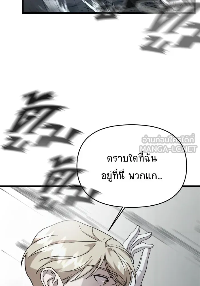 วายร้ายก็อยากมีรัก ตอนที่ 3 รูปที่ 126