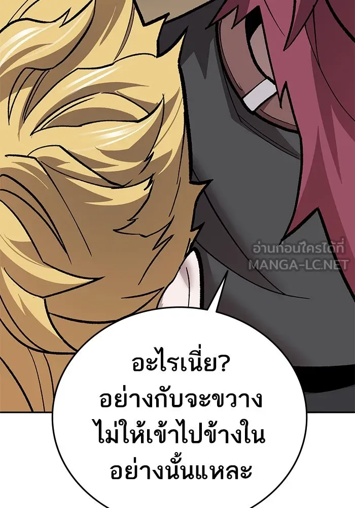 ยอดคนเลเวลทะลุ ตอนที่ 41 วิทยายุทธ์ (6) รูปที่ 108