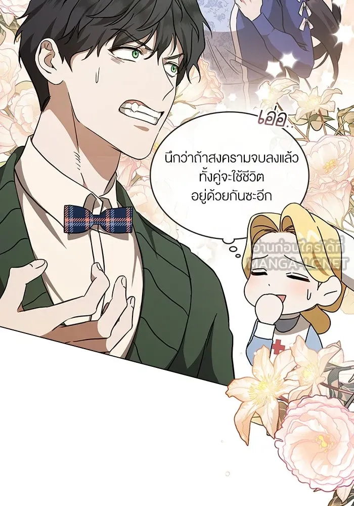 กู้ชีวิตลิขิตท่านเอิร์ล ตอนที่ 36 รูปที่ 54