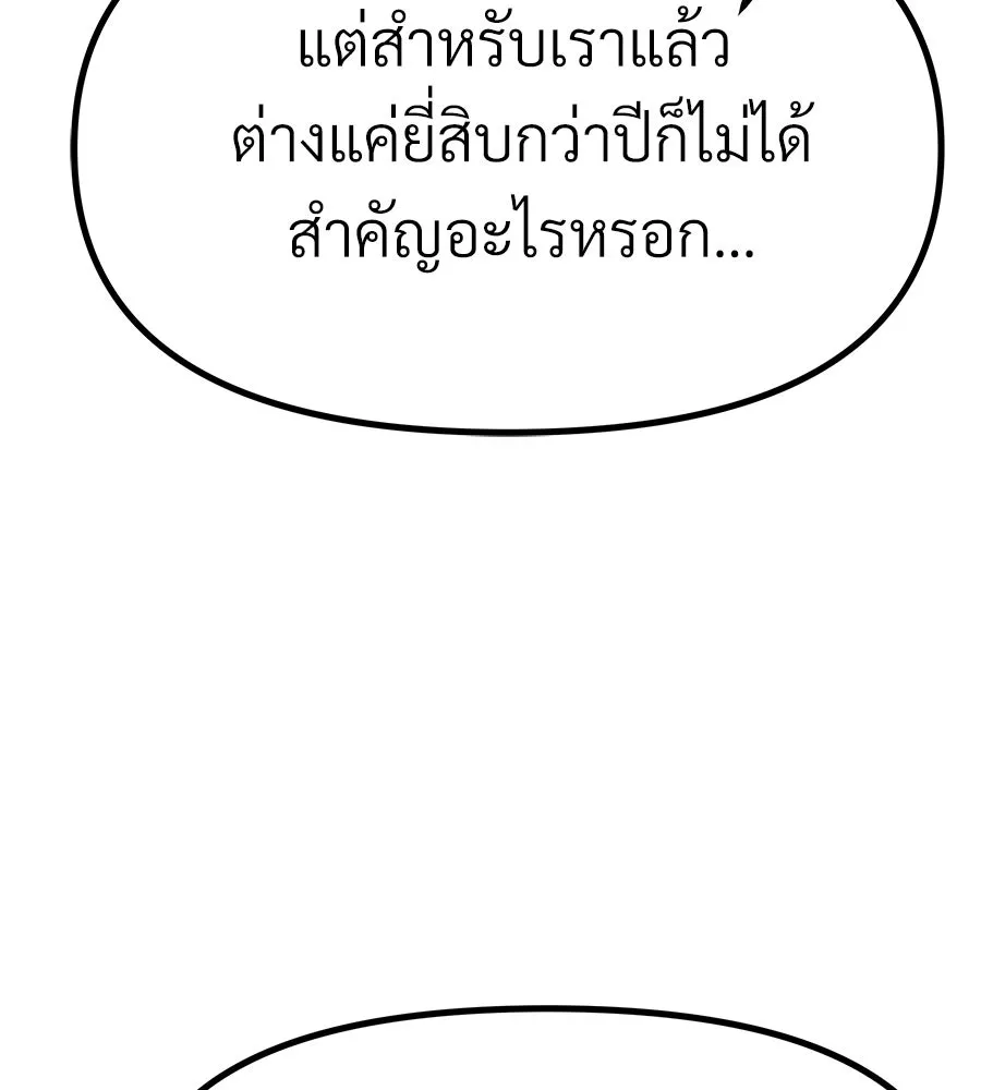 จอมเวทคนเลี้ยงแกะ ตอนที่ 12 รูปที่ 88