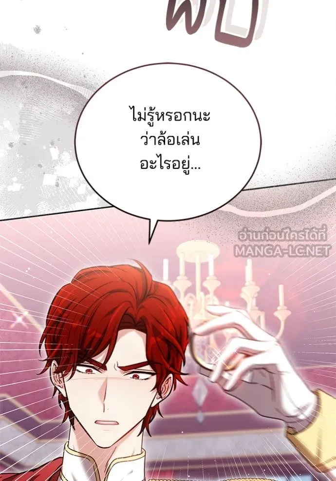 เจ้าสาวอัคนีดำ ตอนที่ 100 รูปที่ 81