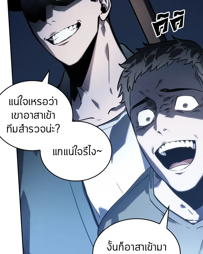 Omniscient Reader อ่านชะตาวันสิ้นโลก ตอนที่ 06 เวลาพิพากษา (2) รูปที่ 74