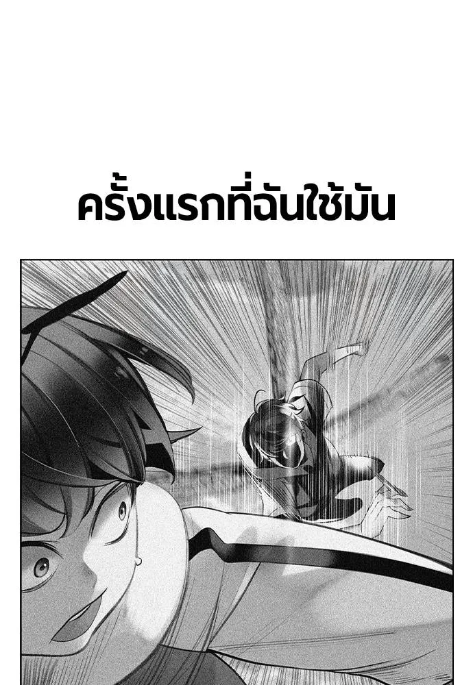 Jungle Juice ตอนที่ 132 รูปที่ 119