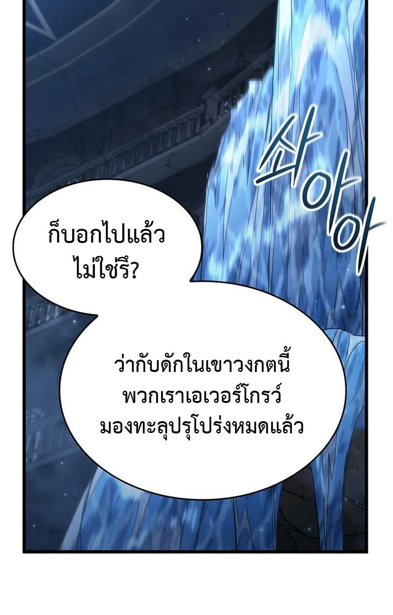 Crimson Reset ช_ว_ตคร_งท_สองของราช_นร_ตต_กาล หล_งจากหลบหน_มาคร_งป_ แวมไพร_ย_จ_นก_ถ_กส_งหารในท_ส_ด ตอนที่ ตอนที่ 19 รูปที่ 47