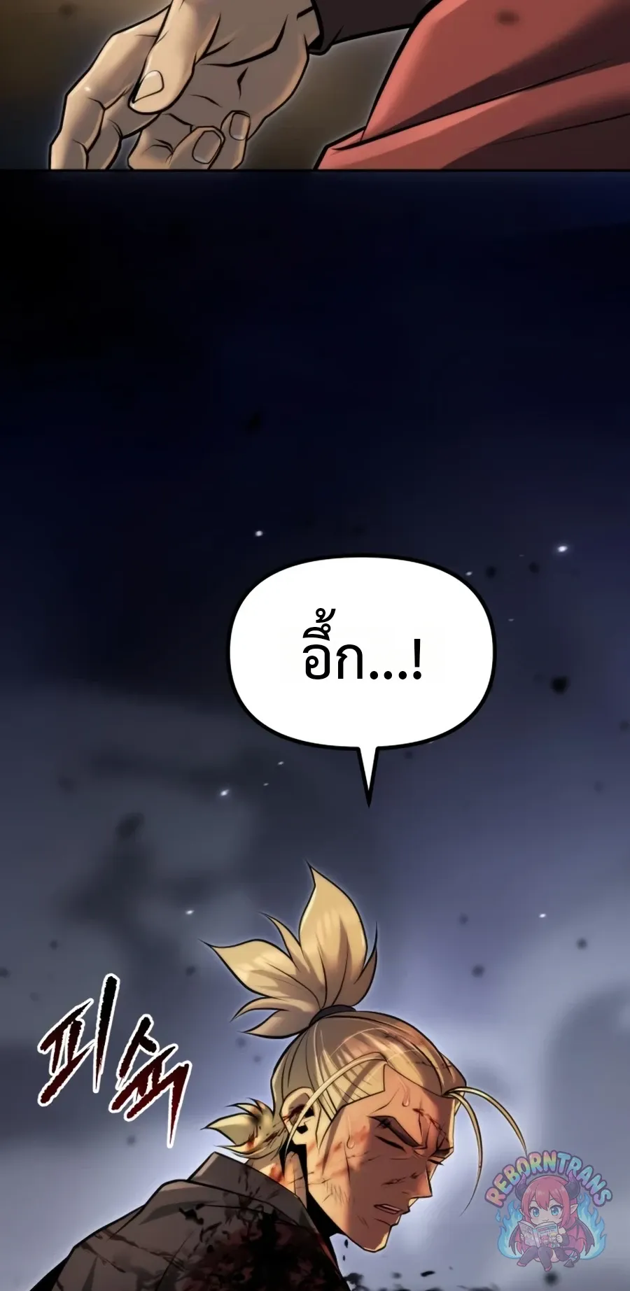Chronicles of the Demon Faction ตำนานการเก_ดใหม_ในล_ทธ_มาร ตอนที่ ตอนที่ 170 รูปที่ 10