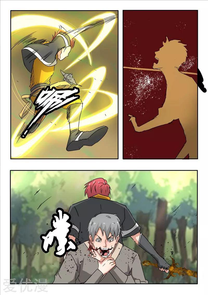 Manga-lc-com อ่านมังงะ อ่านการ์ตูน ออนไลน์ ฟรี Martial Master ตอนที่ 1 2 3 4 5 6 7 8 9 10 11 12 13 14 ฟรี ไม่มีโฆษณา Manga-lc - อ่าน มังงะ อ่าน การ์ตูน ออนไลน์ อ่านมังงะ ฟรี