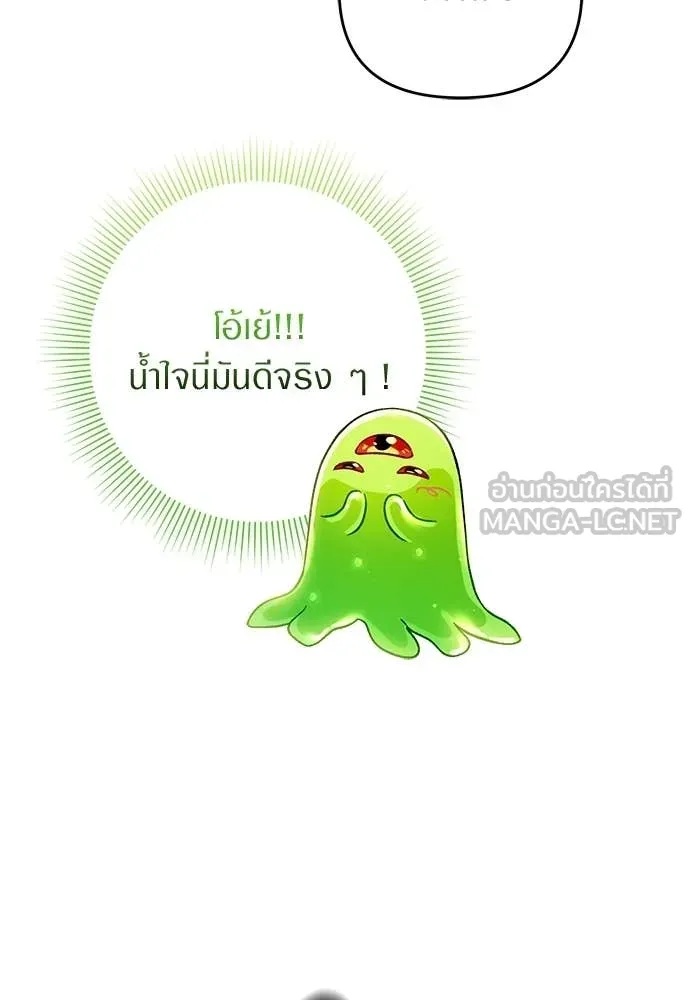เชื่อเถอะ ฉันเป็นฮัน ตอนที่ 78 รูปที่ 33