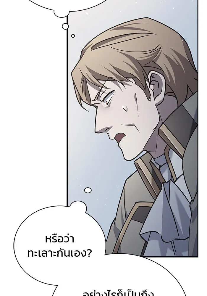 ผมไม่ได้เก่งอย่างที่คิด ตอนที่ 23 รูปที่ 97