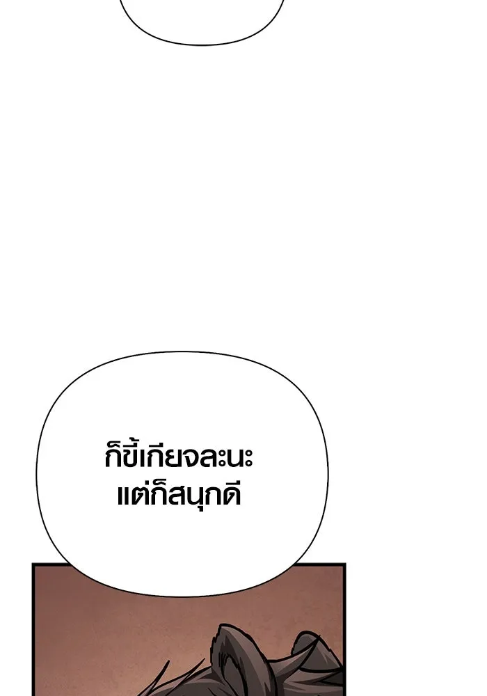 เอาชีวิตรอดในเกมฉบับคนเถื่อน ตอนที่ 113 พริตตี้ or เทสตี้ รูปที่ 16