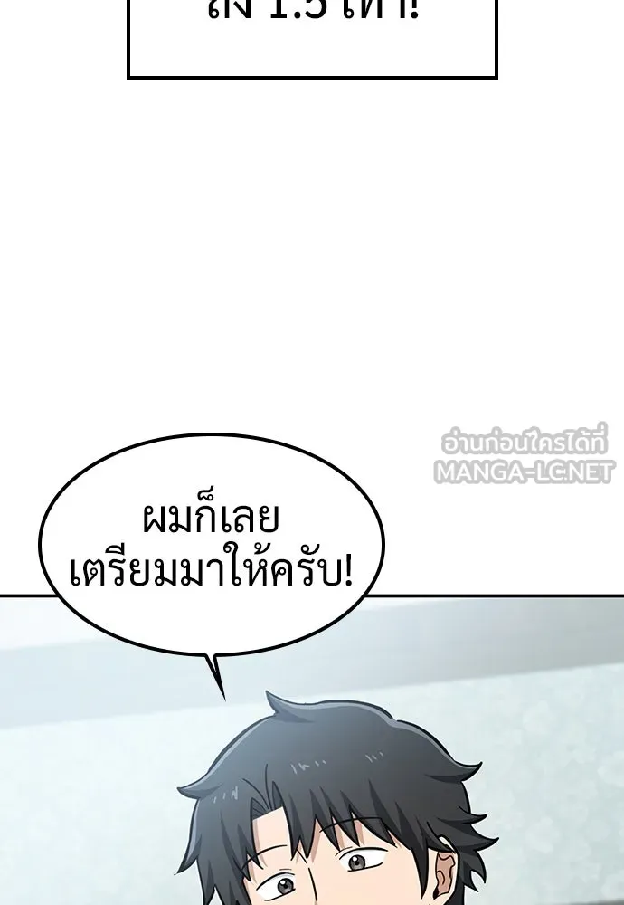 คลินิกสัตว์ต่างโลกของคิมโอจิน ตอนที่ 30 รูปที่ 3