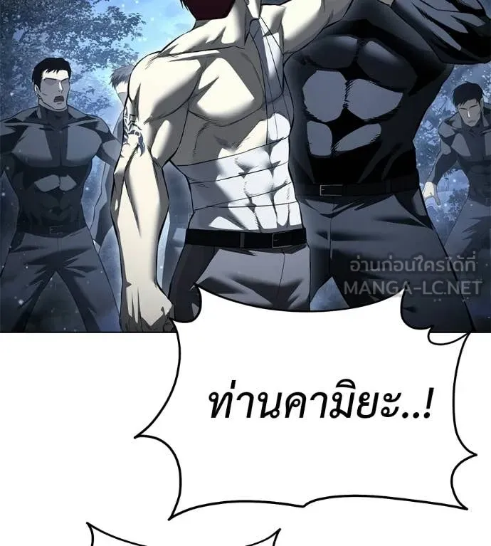 มัจจุราชชุดแดง ตอนที่ 52 รูปที่ 41