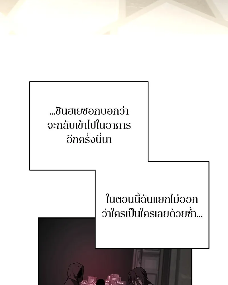 ตำนานเทพธิดาตกสวรรค์ ตอนที่ 119 รูปที่ 106