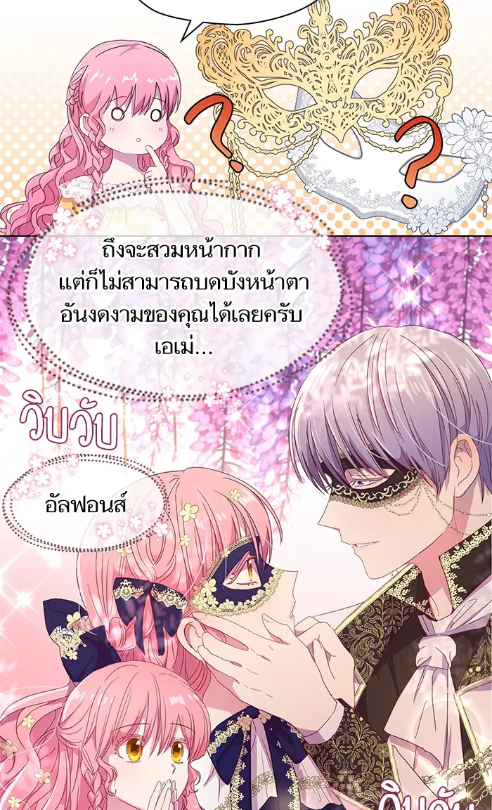 หวานใจสุดโหดโหมดเชื่อง ตอนที่ 3 รูปที่ 56