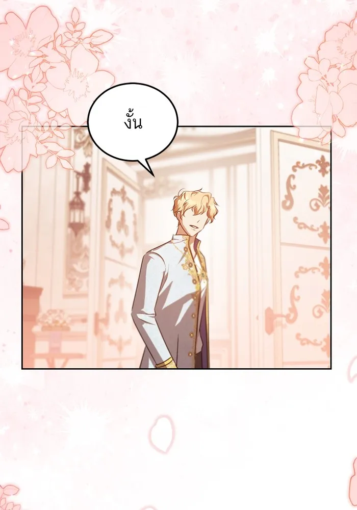 ทางหลุดพ้นของนักบุญลวง ตอนที่ 33 รูปที่ 77