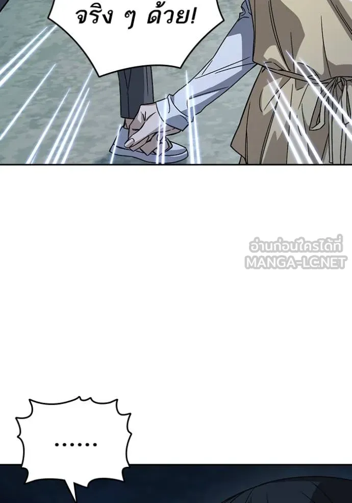 Study Group ตอนที่ 289 รูปที่ 114