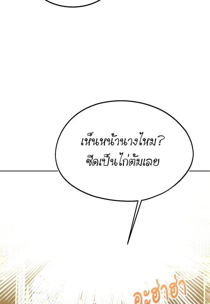 บุปผาลบคมดาบ ตอนที่ 42 รูปที่ 76