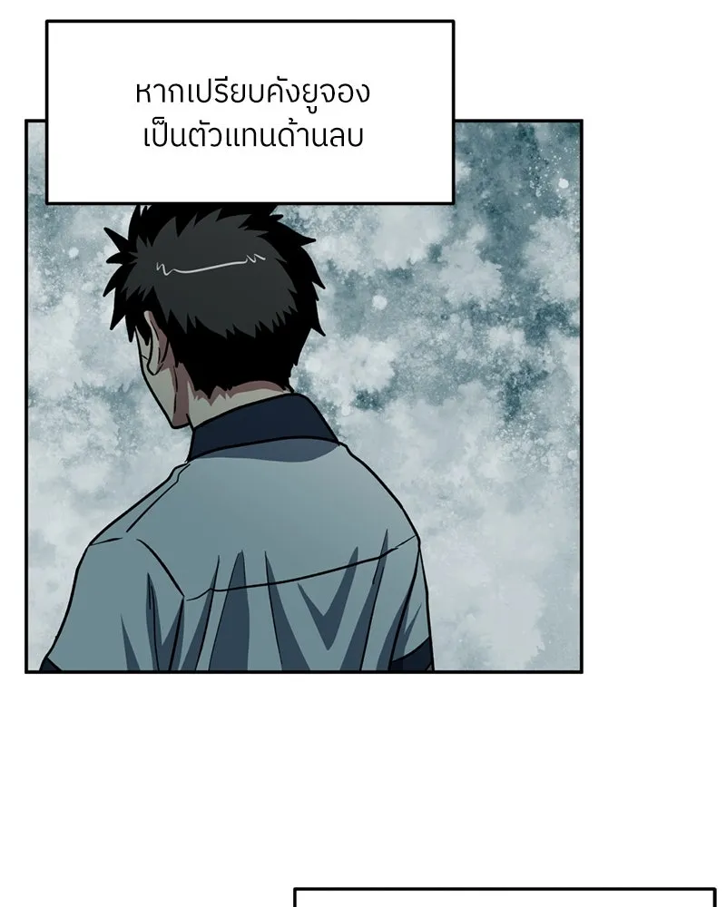 โรงเรียนสัตว์กินเนื้อ ตอนที่ 39 รูปที่ 44