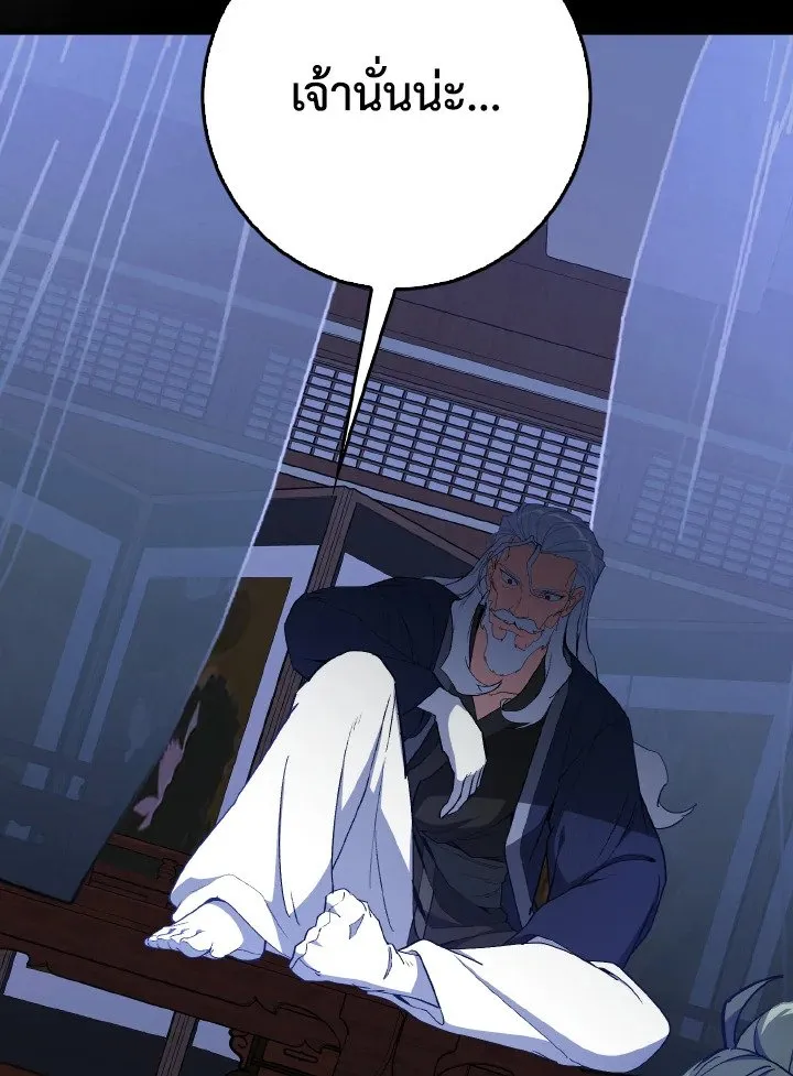 Max Level Player ตอนที่ ตอนที่ 99 รูปที่ 44