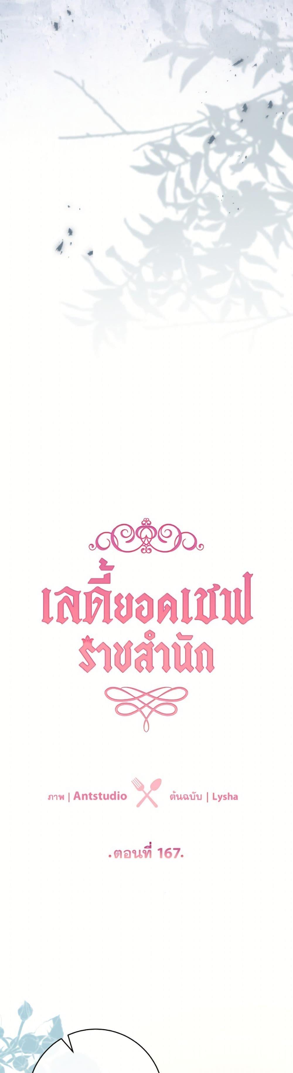 Manga-lc-com อ่านมังงะ อ่านการ์ตูน ออนไลน์ ฟรี The Young Lady Is a Royal Chef ตอนที่ 1 2 3 4 5 6 7 8 9 10 11 12 13 14 ฟรี ไม่มีโฆษณา Manga-lc - อ่าน มังงะ อ่าน การ์ตูน ออนไลน์ อ่านมังงะ ฟรี