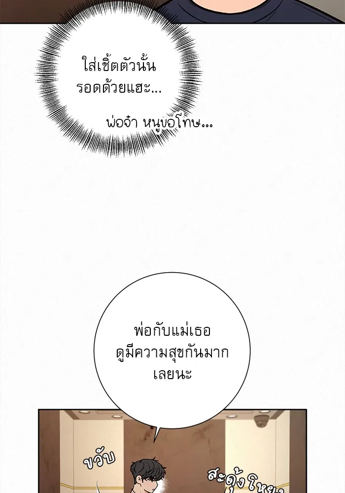 ปฏิบัติการรักวุ่นหัวใจ ตอนที่ 15 รูปที่ 100